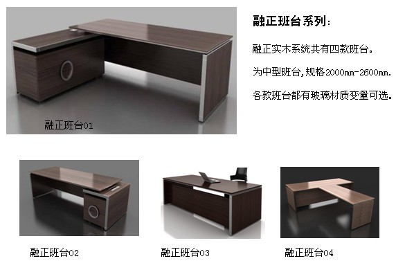 �칫̨|��Ʒ����ϵ��|�칫�Ҿ�|��������ϵ�д��̨